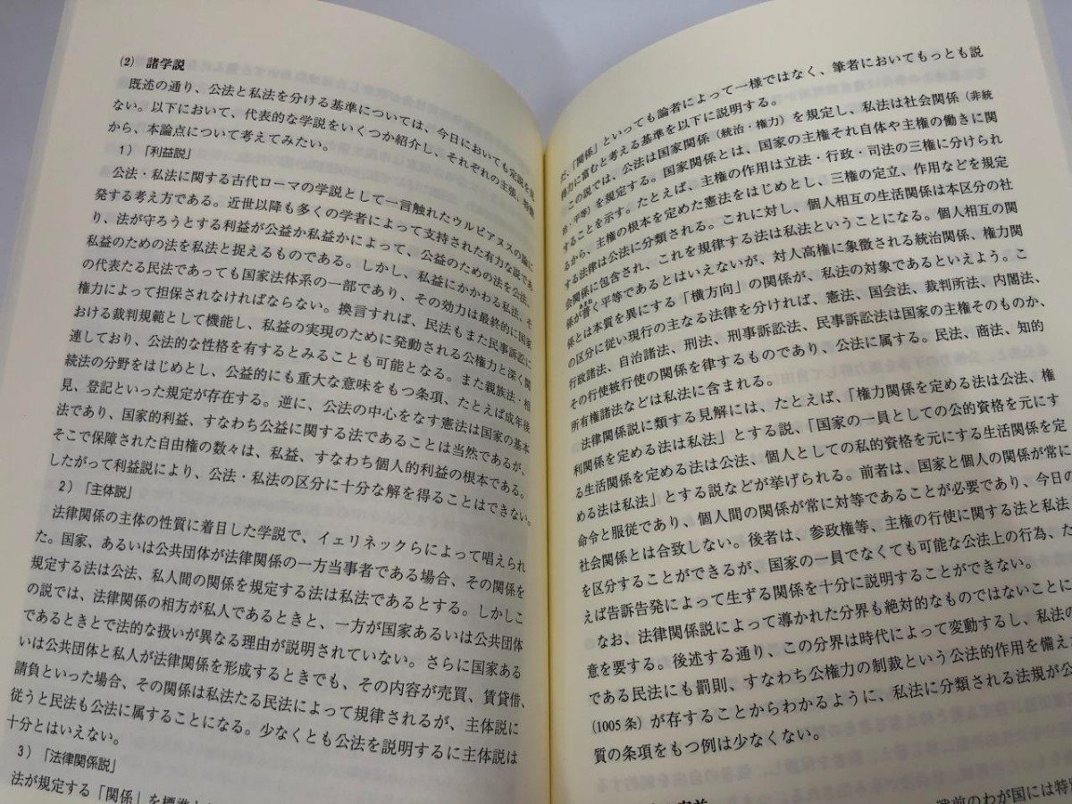 ▼1　【計27冊 慶應義塾大学教材 通信教育 非売品 日本史特殊 地理学 西洋哲学史 ほか】107-02310_画像8