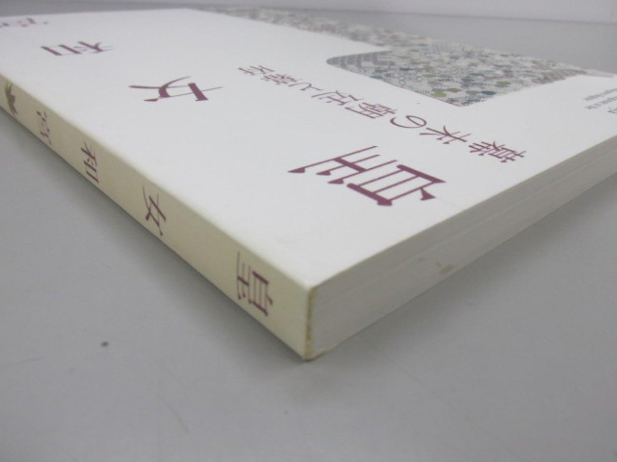 ★　【図録 皇女和宮 : 幕末の朝廷と幕府 江戸東京博物館 1997】161-02310_画像2