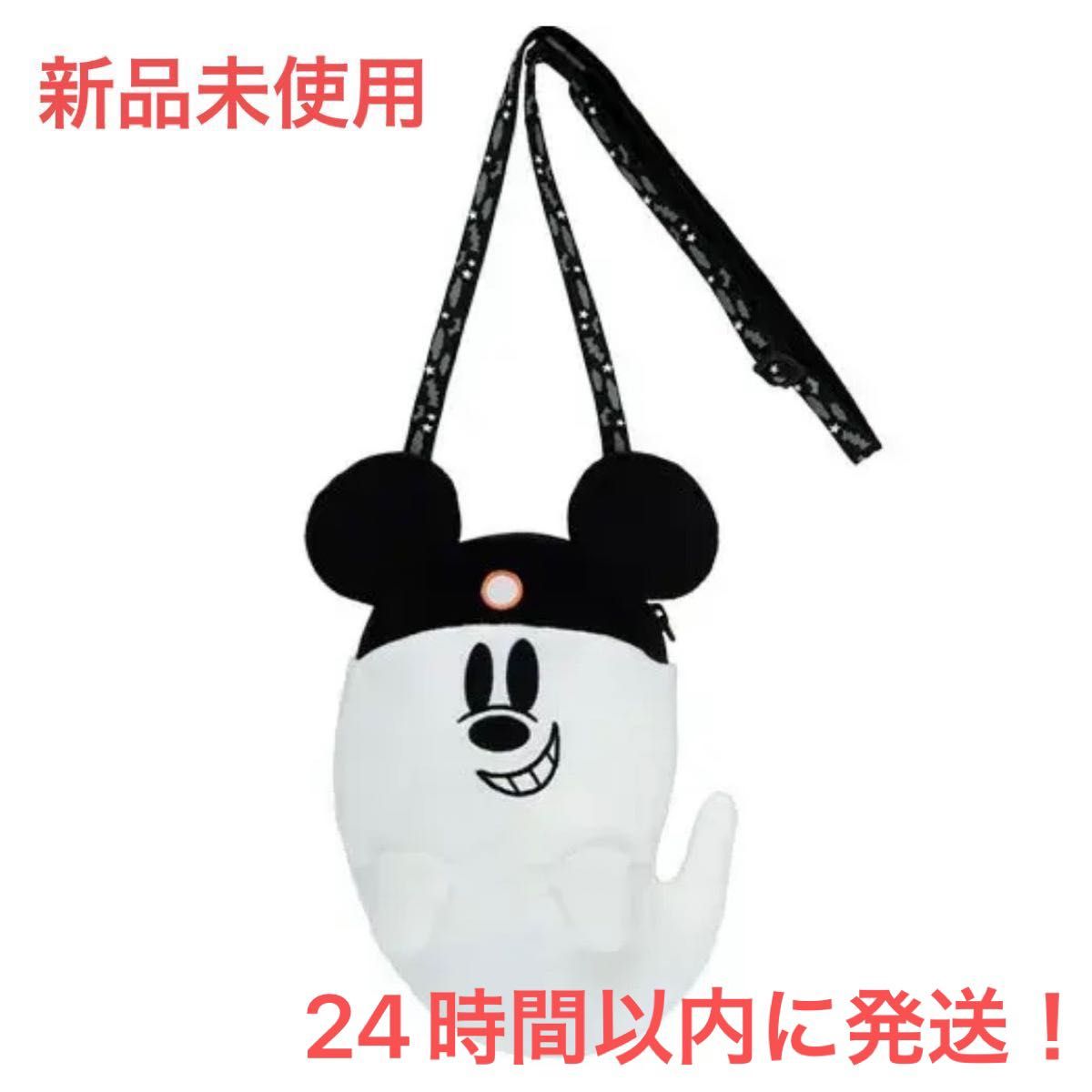 新品 未使用】ディズニー ディズニーハロウィン2022 ショルダー 新品 未使用】ディズニー ディズニーハロウィン2022 ショルダー