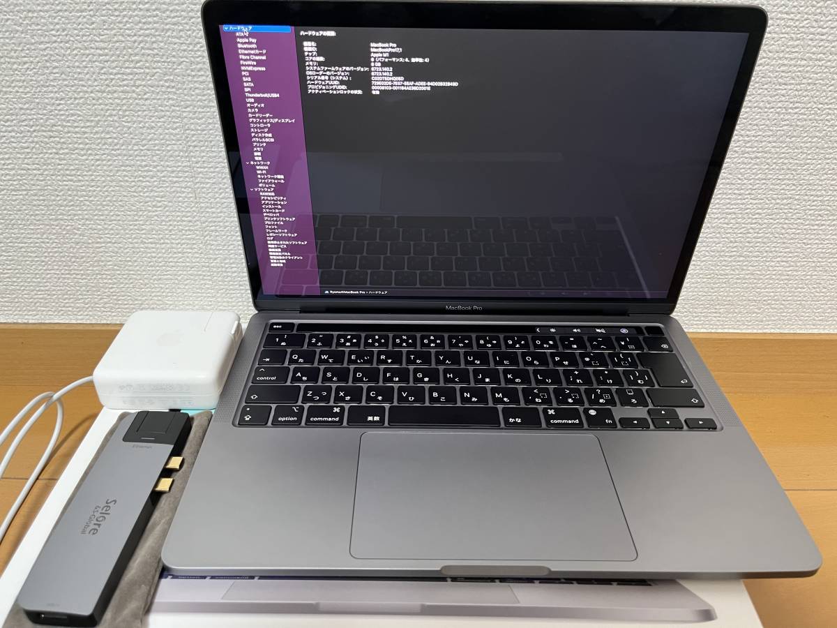 おすすめネット 13-inch Pro MacBook 8GBメモリ 付属品:充電器