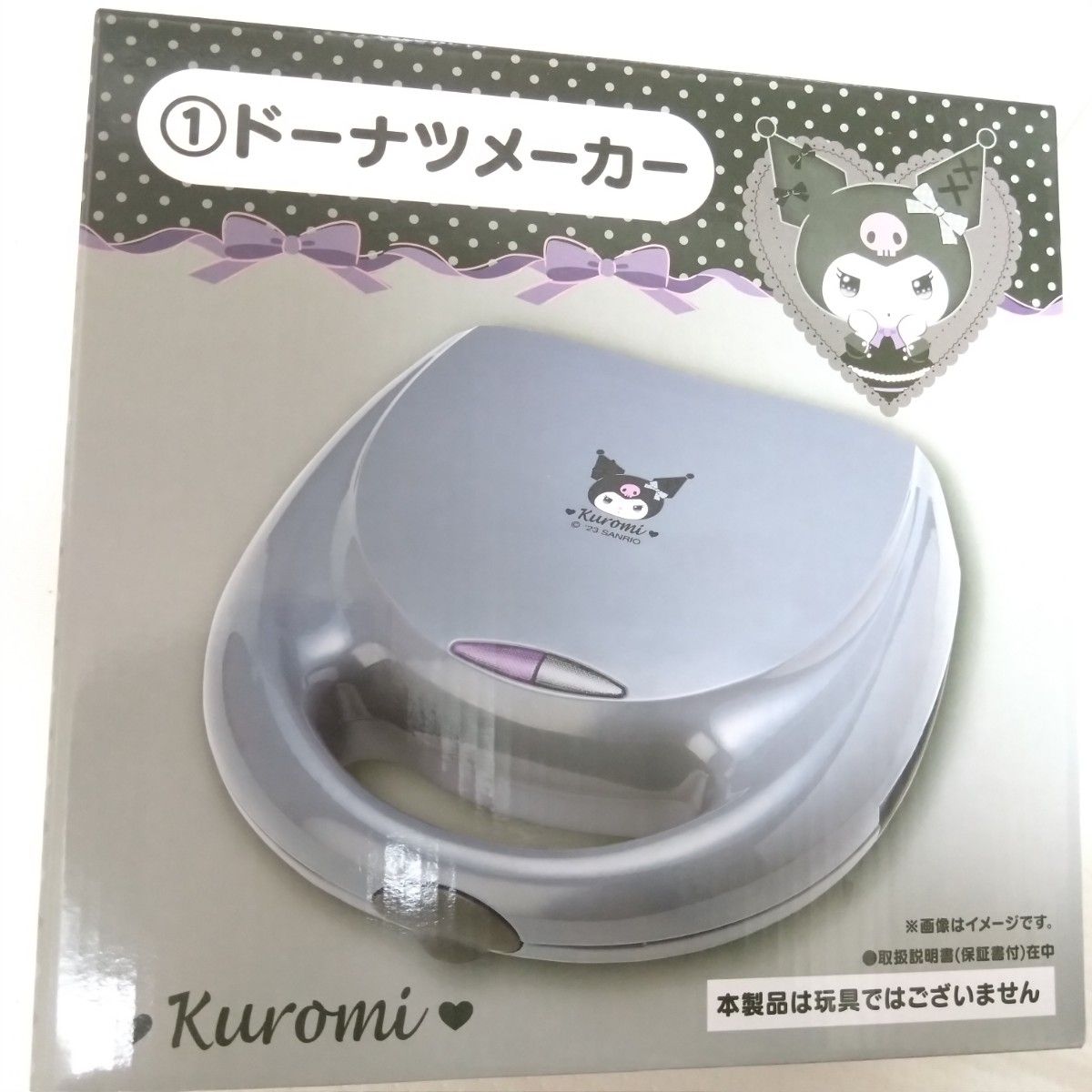 クロミ  ぬいぐるみ  サンリオ  くじ  当りくじ  ドーナツメーカー　クッション  サクマコラボ  マット  キーホルダー