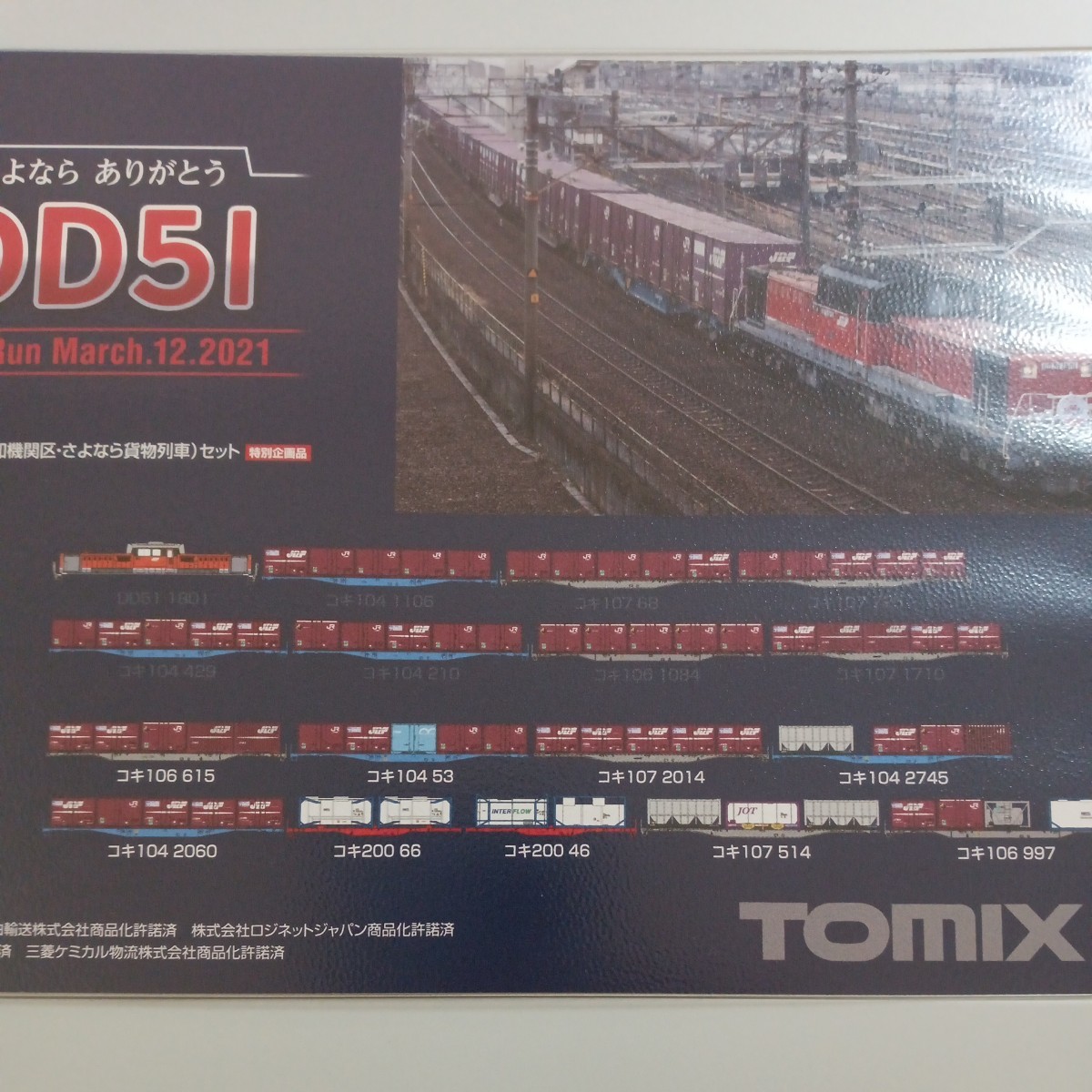 tomix(トミックス)97944 JR DD51形(愛知機関区 さよなら貨物列車)セット　コキ104、コキ106、コキ107、ケースB付属の7両のみ　新品_画像5