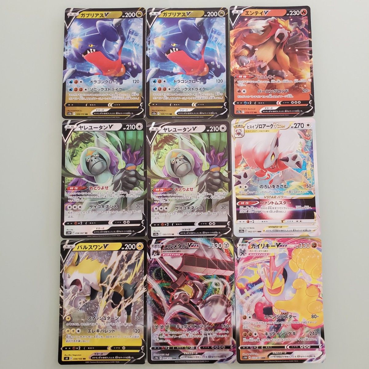 ポケモンカード RR/RRR 9枚セット|Yahoo!フリマ(旧PayPayフリマ) ポケモンカード RR/RRR 9枚セット|Yahoo!フリマ(旧PayPayフリマ)
