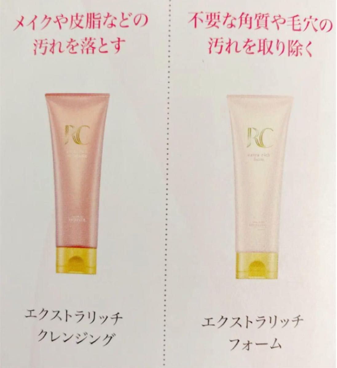 ロワイユクラブ クレンジングクリーム 洗顔フォーム フルベール化粧品 エクストラリッチフォーム メイク落とし