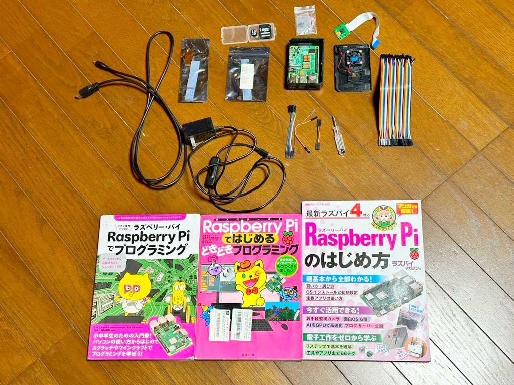 ラズベリーパイ４セットRaspberry Pi 4 Model B MicroSDHCカード32G
