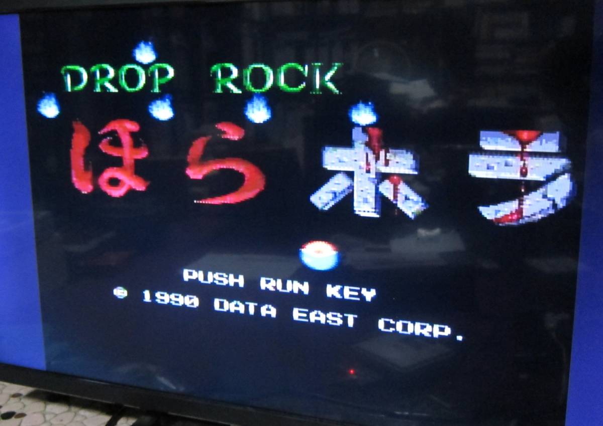 (P-33)PCエンジンHuカード ほらホラ