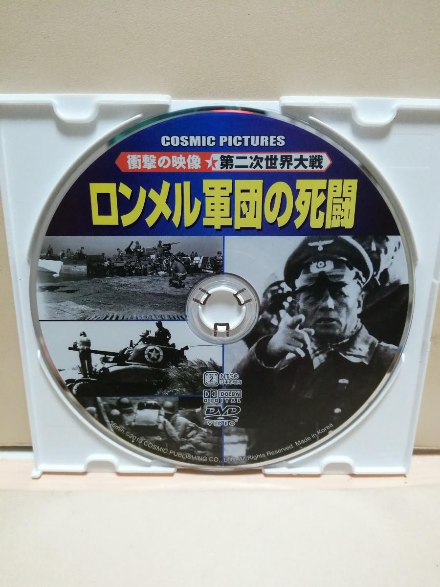 ［ロンメル軍団の死闘］《第二次世界大戦》ディスクのみ【映画DVD】5枚以上で送料無料　※一度のお取り引きで5枚以上ご購入の場合_画像1