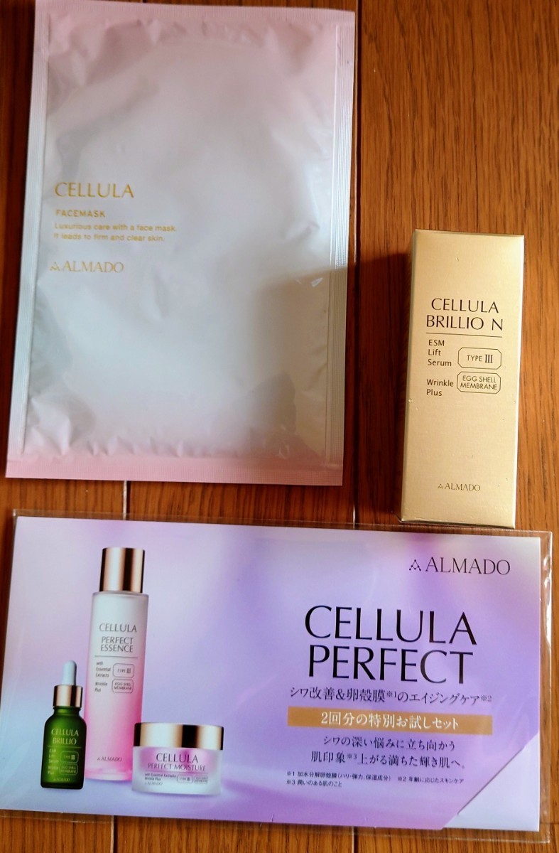 チェルラーブリリオN15mL アルマード (シワ改善美容液)&3Dマスク 2回分