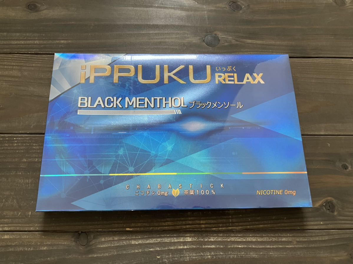 iPPUKU relax 　茶葉スティック ブラックメンソール　10個セット 1カートン　禁煙サポート タバコ代用品　イップク_画像1