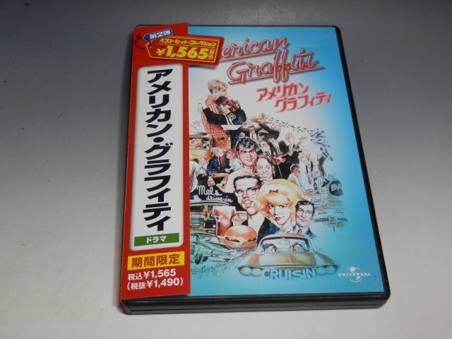 □ AMERICAN GRAFFITI アメリカン・グラフィティ 帯付DVD UNFD-25034 ジョージ・ルーカス_画像1