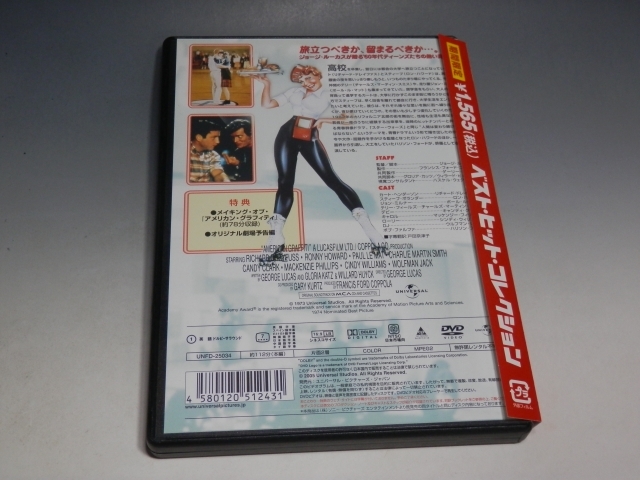 □ AMERICAN GRAFFITI アメリカン・グラフィティ 帯付DVD UNFD-25034 ジョージ・ルーカス_画像2