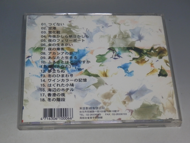 □ テレサ・テン 鄧麗君 全曲集 台湾盤 CD_画像2