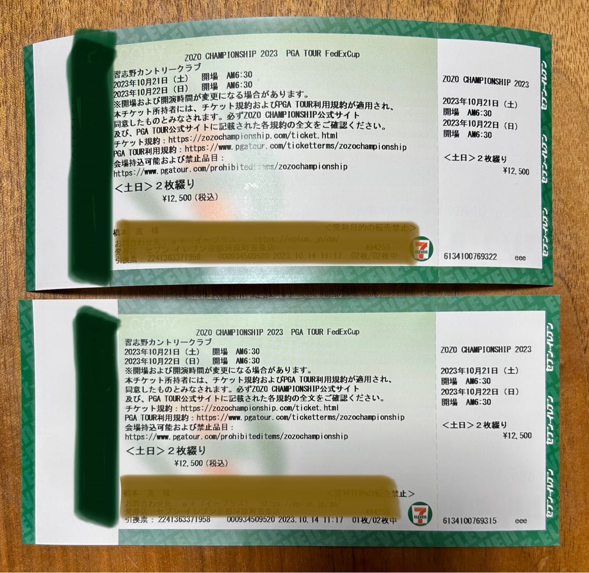 ZOZOチャンピオンシップチケット2枚 2023年10月21日(土)-