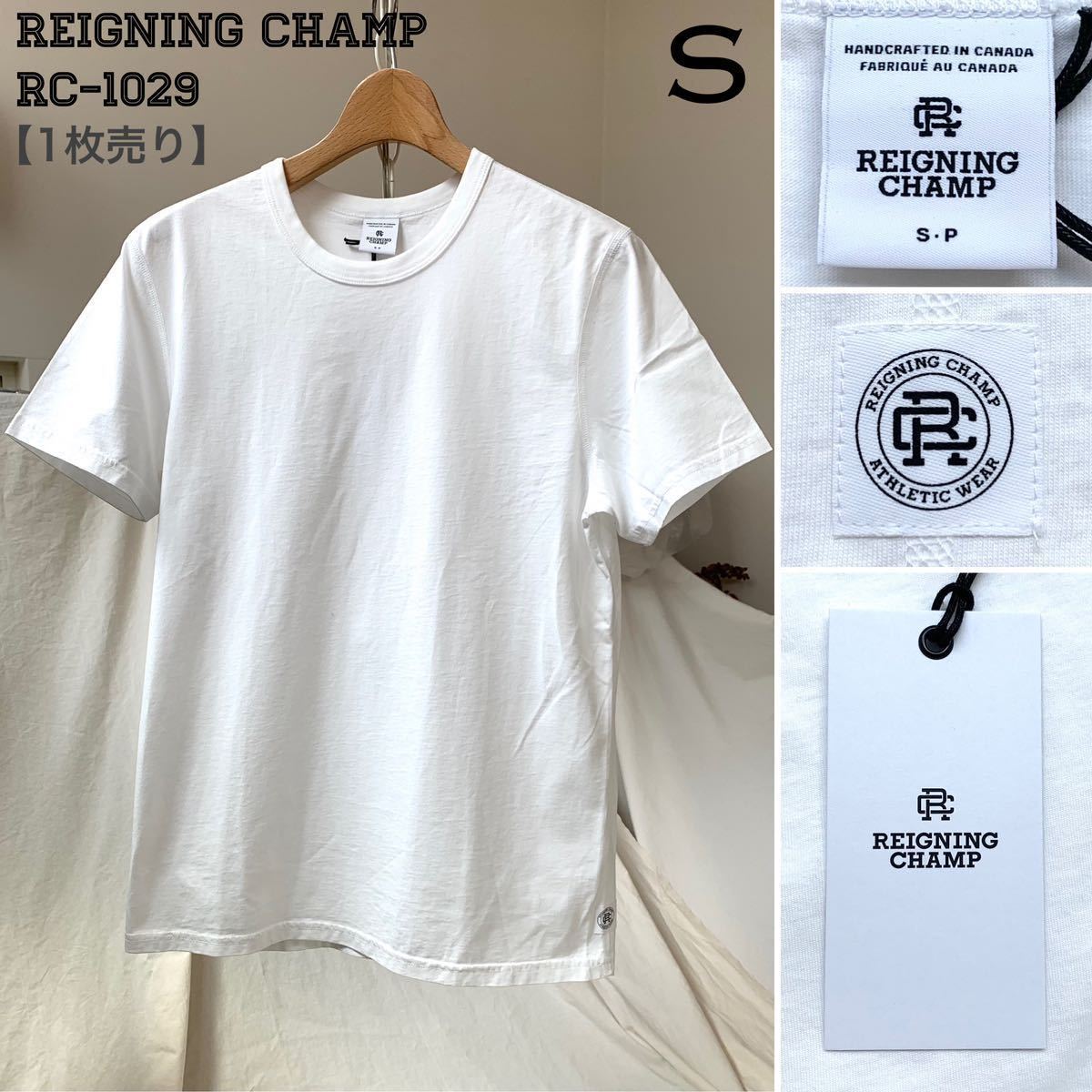 S 新品 カナダ製 REIGNING CHAMP レイニングチャンプ 半袖 Tシャツ RC-1029 メンズ 白 ホワイト 定番 ピマコットン パックTのバラ売り 1枚の画像1