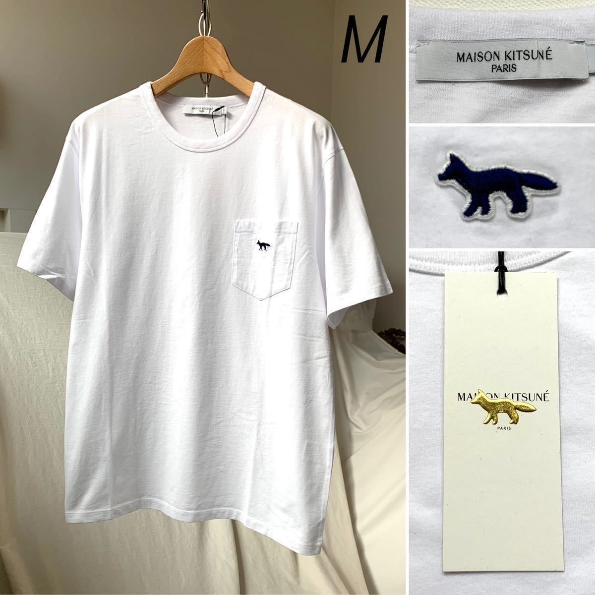 M 新品 メゾンキツネ MAISON KITSUNE ネイビーフォックス パッチ クラシック ポケット Ｔシャツ 白 ホワイト メンズ 刺繍 HM00136KJ0008_画像1