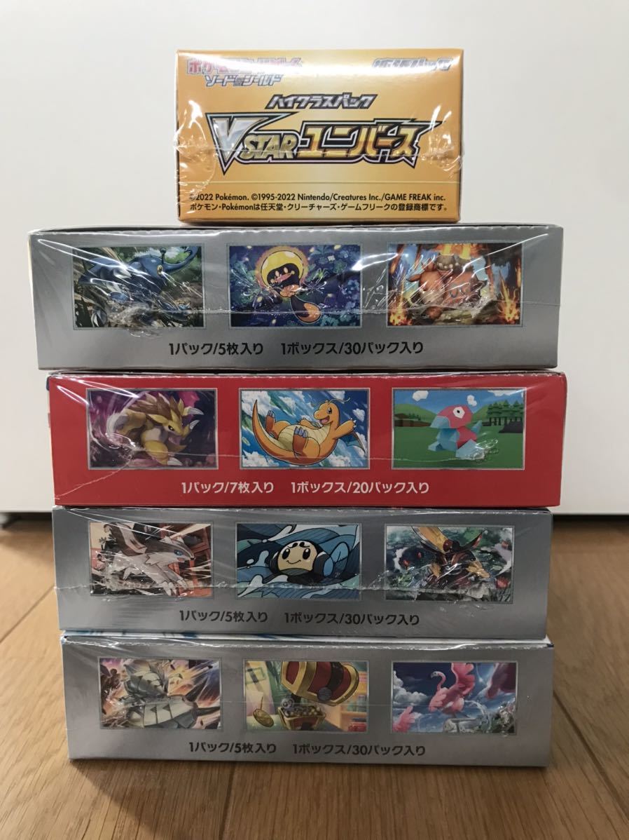 【送料無料】まとめ売り シュリンク付 新品 ポケモンカード 151 VSTARユニバース レイジングサーフ クレイバースト 黒炎の支配者 BOX