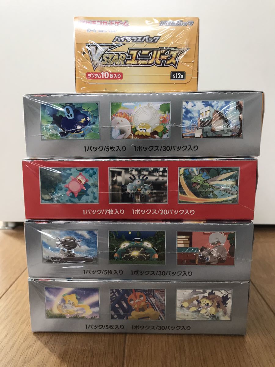 まとめ売り シュリンク付 新品 ポケモンカード 151 VSTARユニバース