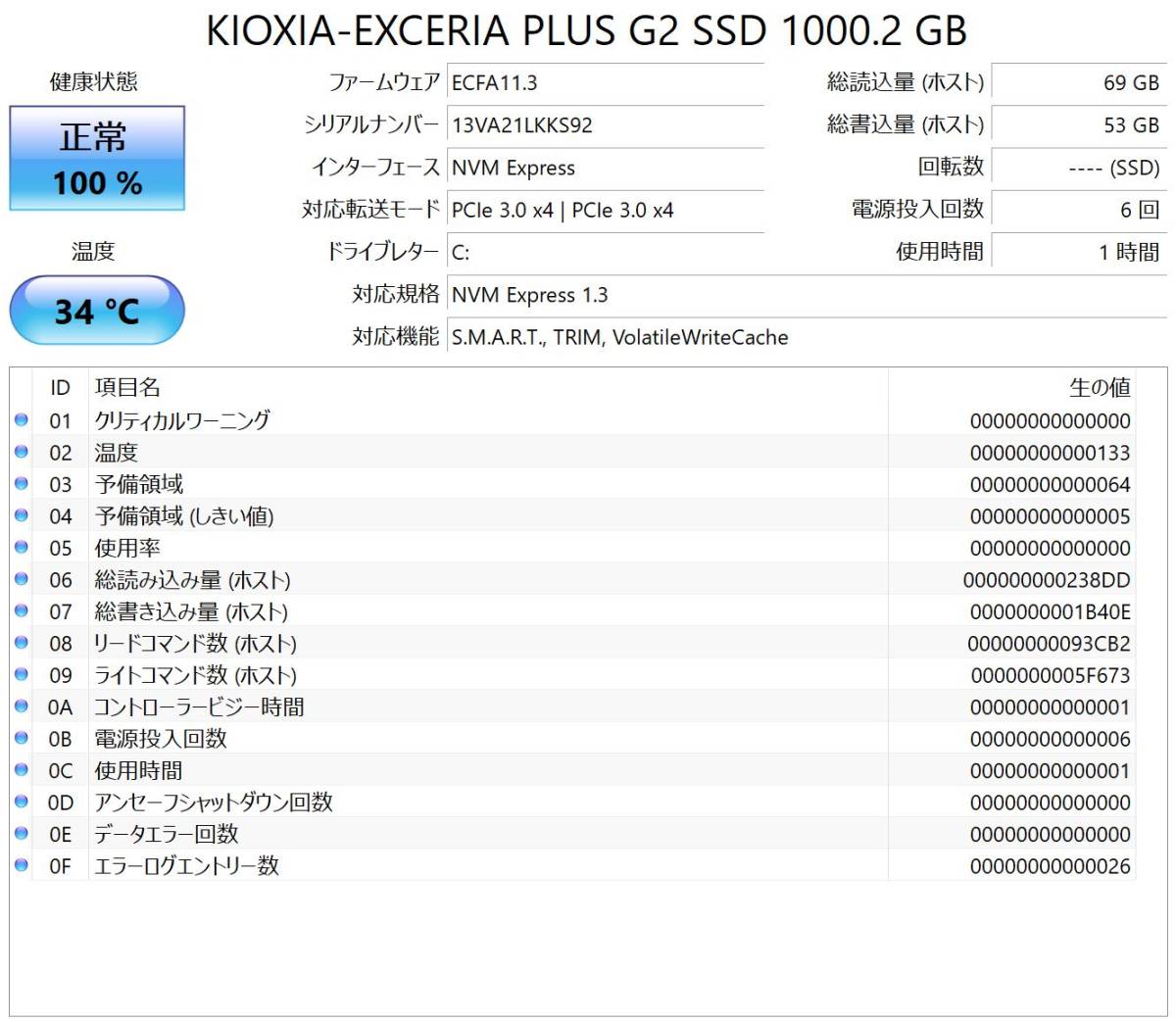 【★2020年タッチパッド+LTEモデル　新品SSD 超美品】 Panasonic Let's note CF-QV8TFAVS /Core i5 8365U/8GBメモリ＋NVME 1000GB・SSD_画像9