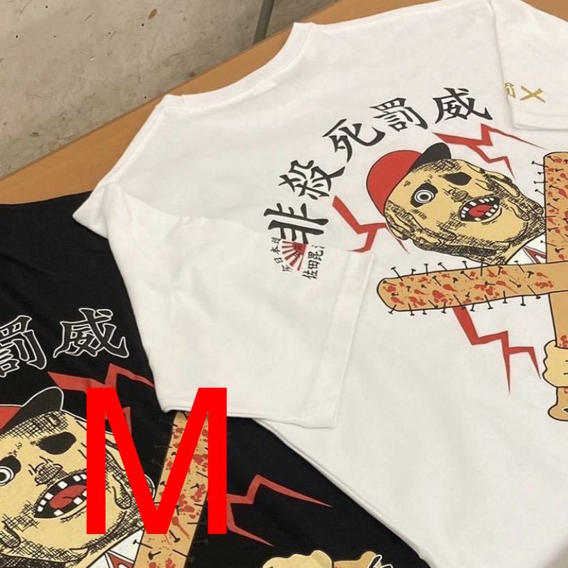 M 白 佐田ビルダーズ ひとり芝居6 Tシャツ White ステッカー付 バッド