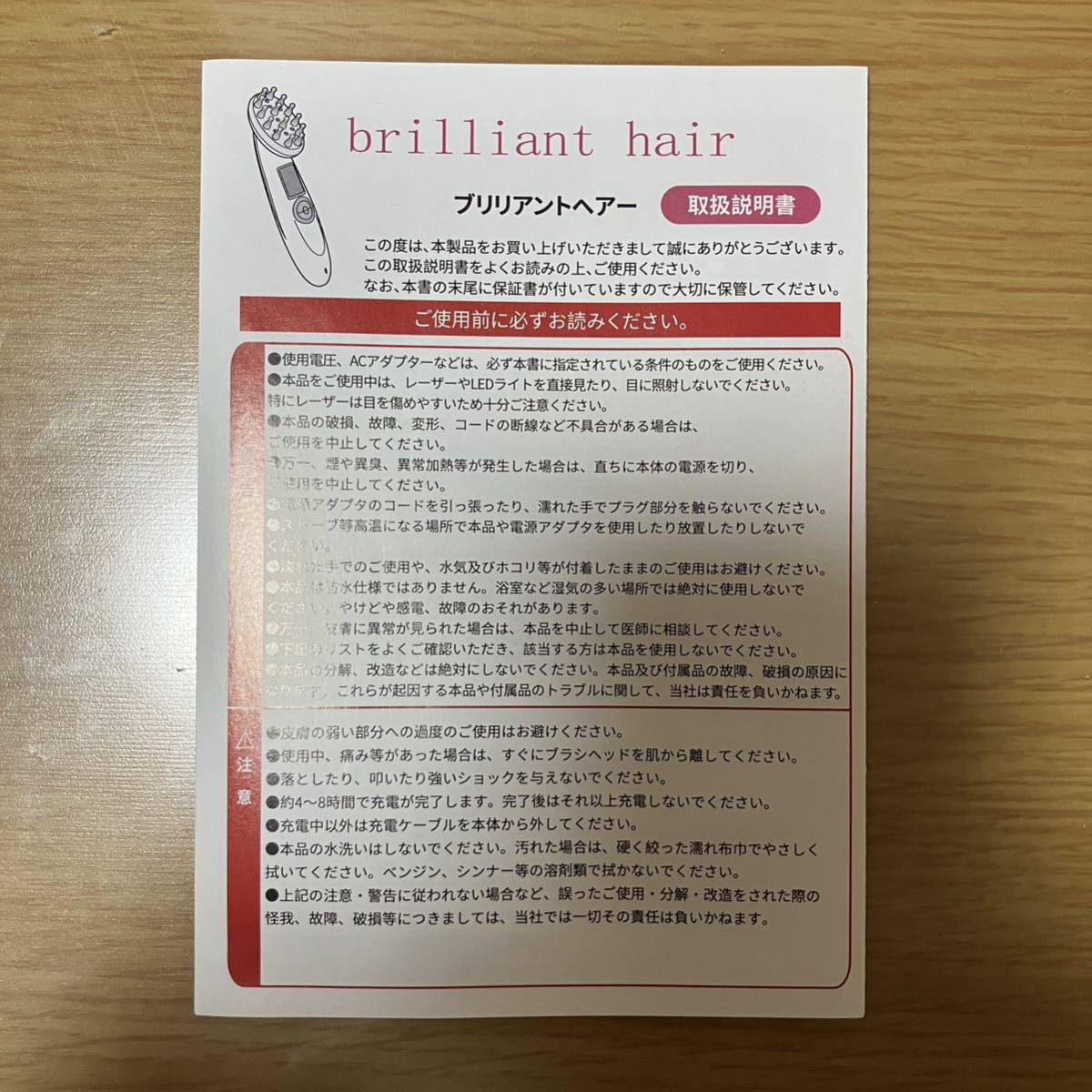 [ new goods * unused ] forefront scalp care brilliant hair / brilliant hair -( white )
