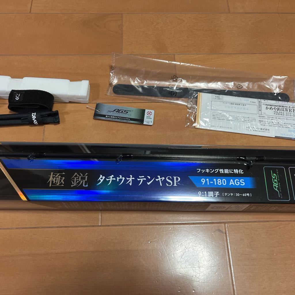 から厳選した 極鋭タチウオテンヤSP 91-180AGS ダイワ