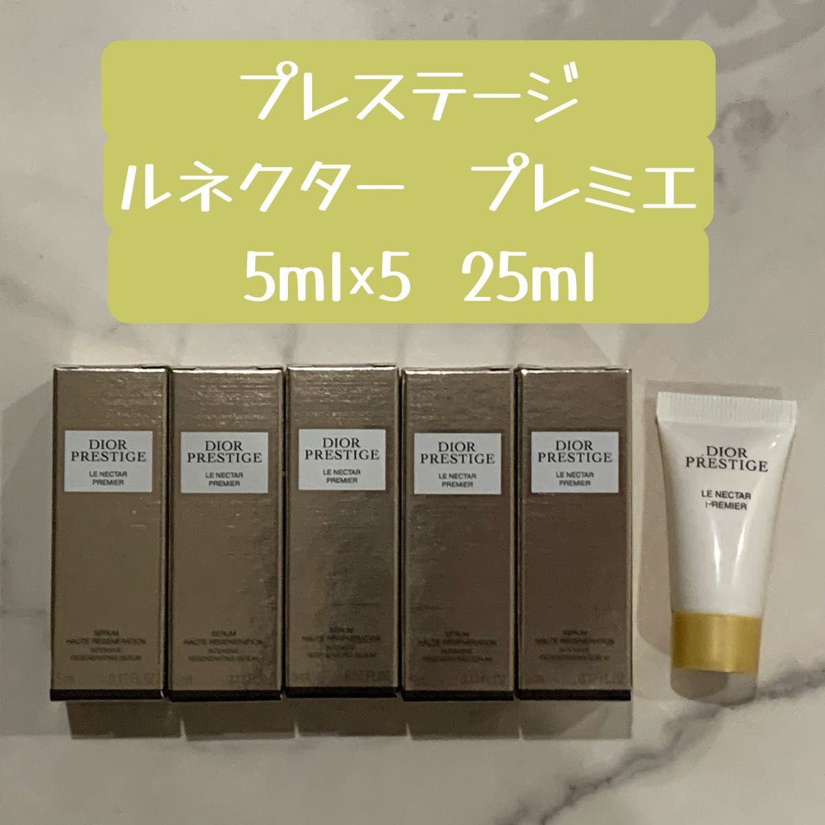 25ml new プレステージ ル ネクタープレミエ ディオール Yahoo!フリマ