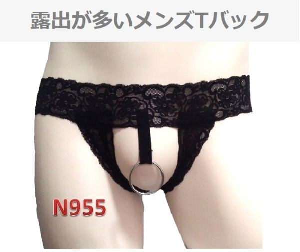  anonymity shipping men's ero underwear ero pants SM goods O back T-back cook ring lustre SM race underwear fundoshi E0079?