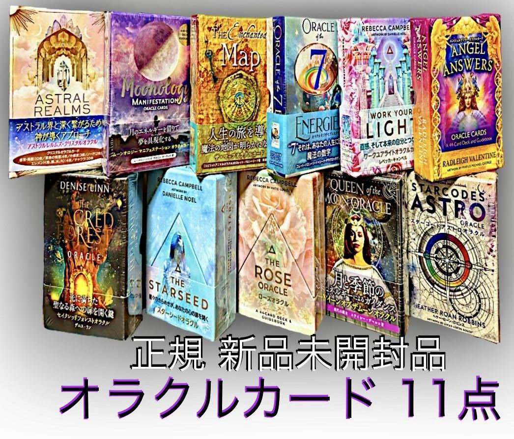 全日本送料無料 オラクルカード 個 正規品 全日本語版 タロット