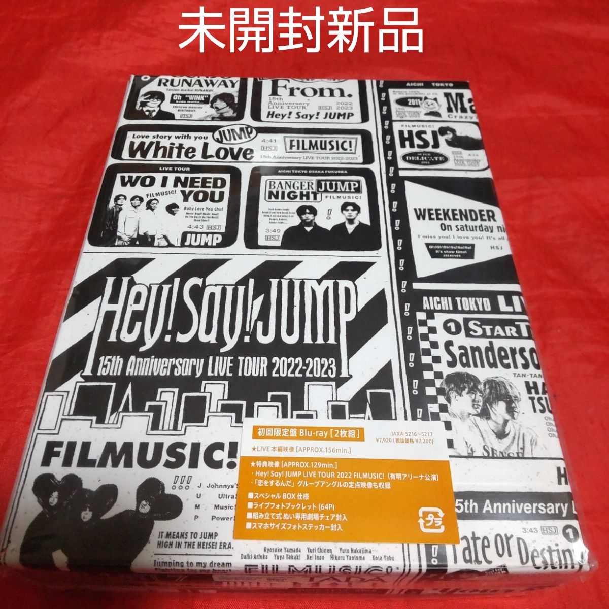 未開封新品 Hey Say JUMP 15th Anniversary 2022-2023 初回限定盤 Blu