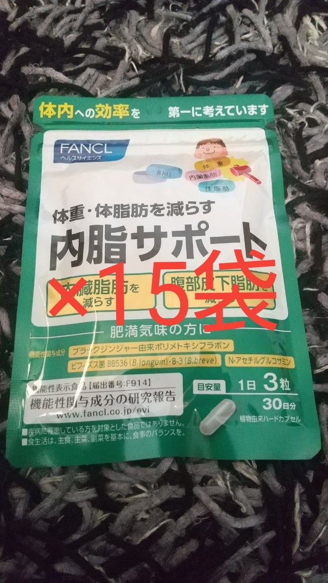 FANCL 内脂サポート30日分×15袋 Yahoo!フリマ（旧）-
