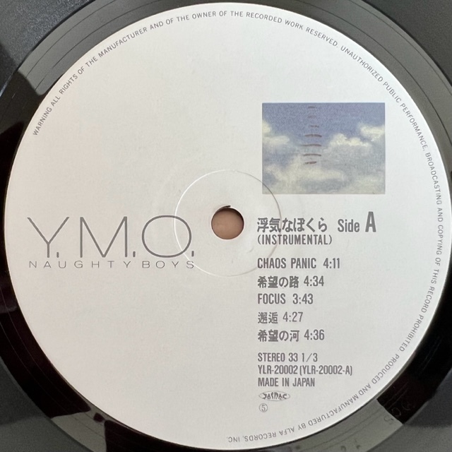 LP# peace mono /YMO (YELLOW MAGIC ORCHESTRA)/ coming off .....NAUGHTY BOYS INSTRUMENTAL/ALFA YLR-20002/ domestic 83 year ORIG OBI/ obi beautiful goods / Sakamoto Ryuichi 