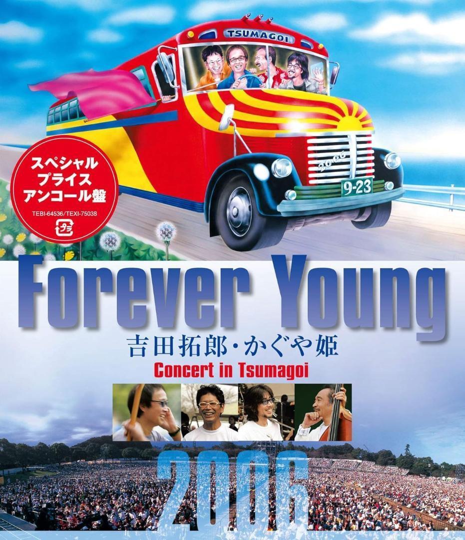 【新品未開封】Forever Young 吉田拓郎・かぐや姫 つま恋2006