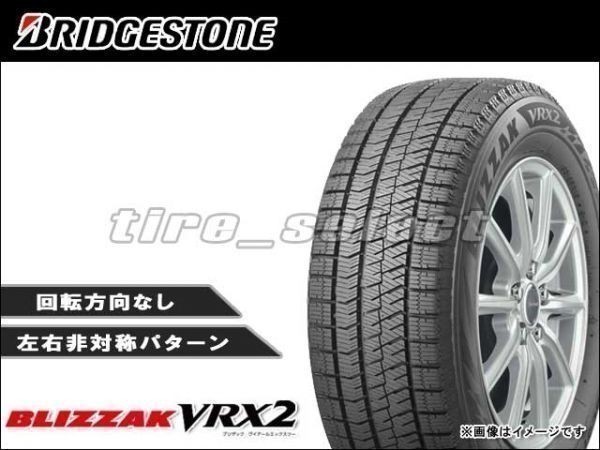 在庫有 ブリヂストン ブリザック VRX2 2023年製 165/65R14 79Q ■140 送料込2本は19800円/4本は39600円 BRIDGESTONE BLIZZAK 【26316】_画像1