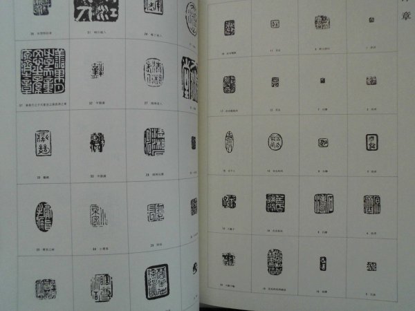 大判 新装愛蔵版 文人画粹編 8巻 石濤 153図版 印章落款 昭和61 大判 新装愛蔵版 文人画粹編 8巻 石濤 153図版 印章落款 昭和61