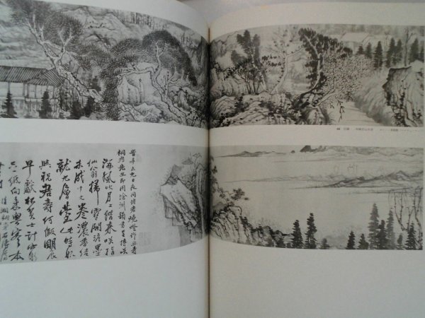 大判 新装愛蔵版 文人画粹編 8巻 石濤 153図版 印章落款 昭和61 大判 新装愛蔵版 文人画粹編 8巻 石濤 153図版 印章落款 昭和61