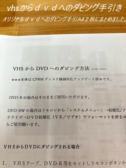 totomomo販売 RDR-VH85 vhs一体型dvdレコーダー(ソニー totomomo販売 RDR-VH85 vhs一体型dvdレコーダー(ソニー
