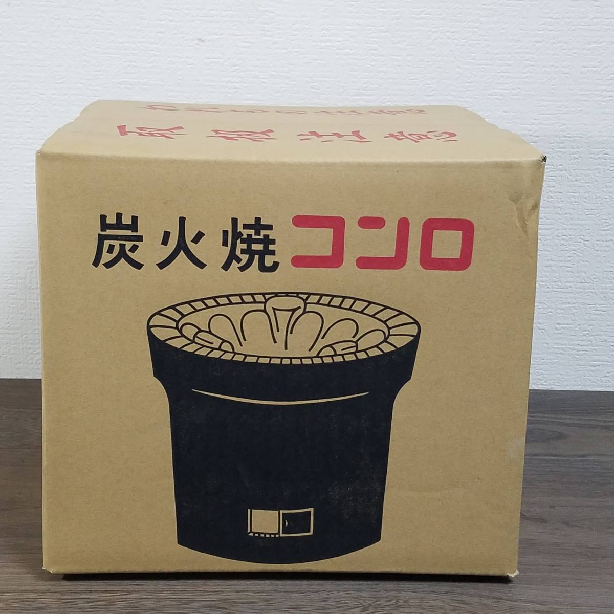 黒七輪　箱入未使用品　未開封 三河特産 炭火焼コンロ　美品　※プレゼントや キャンプ 防災グッズ にも _画像1