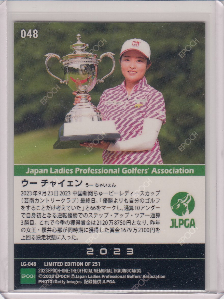 【ウーチャイェン】 epoch エポック 2023 エポックワン 251枚限定 ツアー3勝目 JLPGA 送料63円～ ルーキーカード RC 女子プロゴルフ_画像2