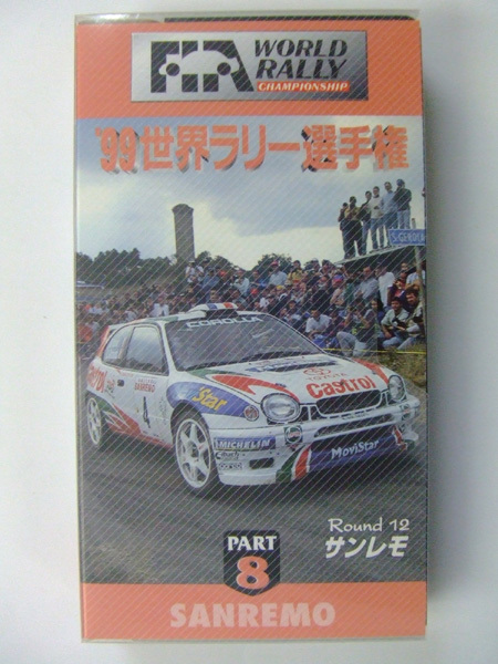 「’99世界ラリー選手権(WRC) PART9」ROUND12 サンレモ VHSビデオ 45min(中古)_画像1