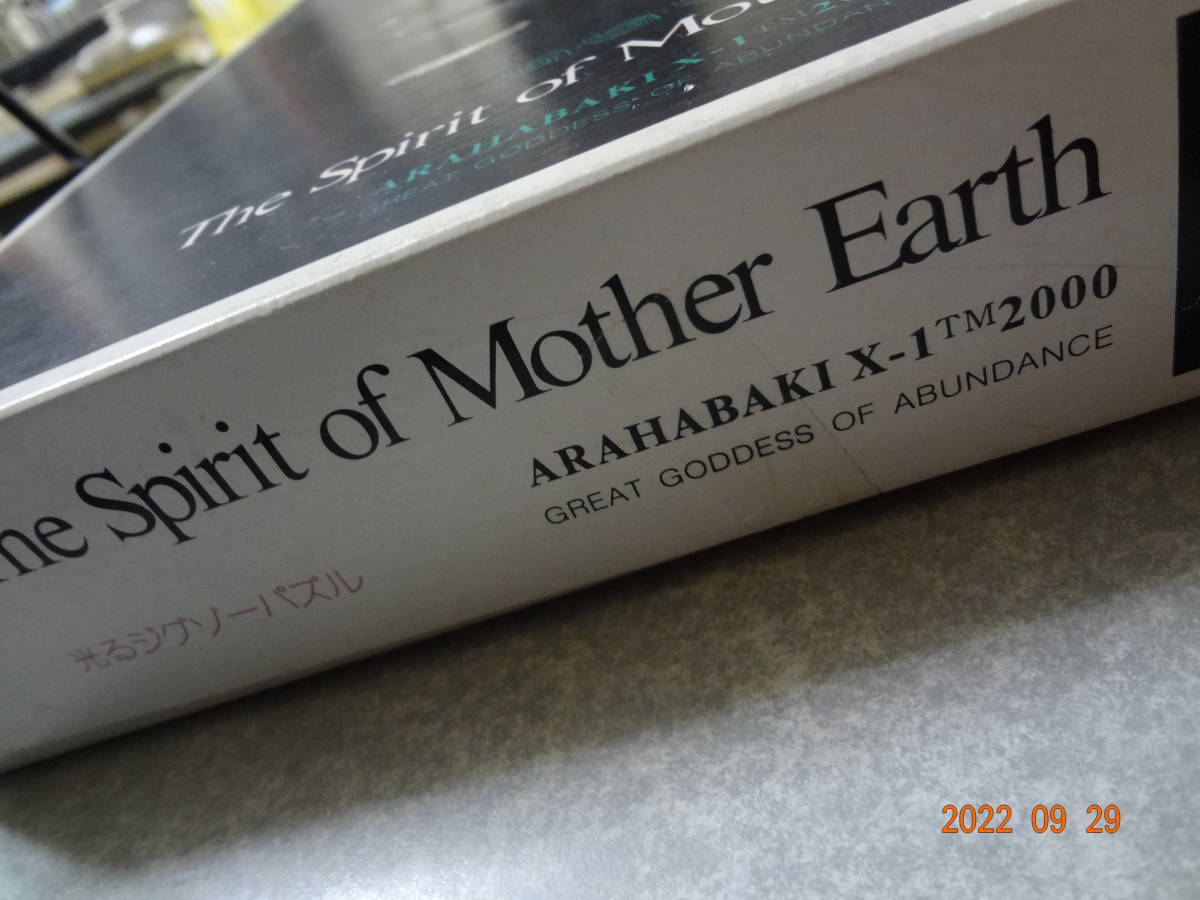 1000P ジグソーパズル 遮光器土偶 The Spirit of Mother Earth ARAHABAKI X-1 TM2000_画像3