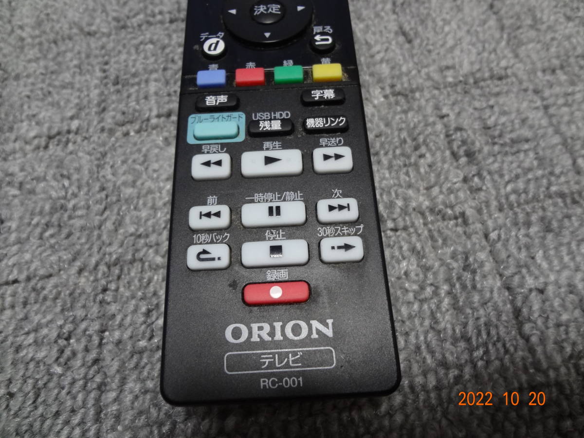 オリオン ORION 地デジ リモコン RC-001_画像3
