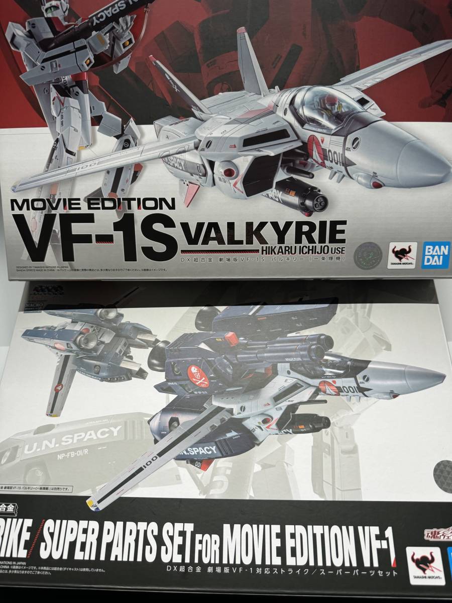 DX超合金 劇場版VF-1S バルキリー（一条輝機) ＆ストライクスーパー