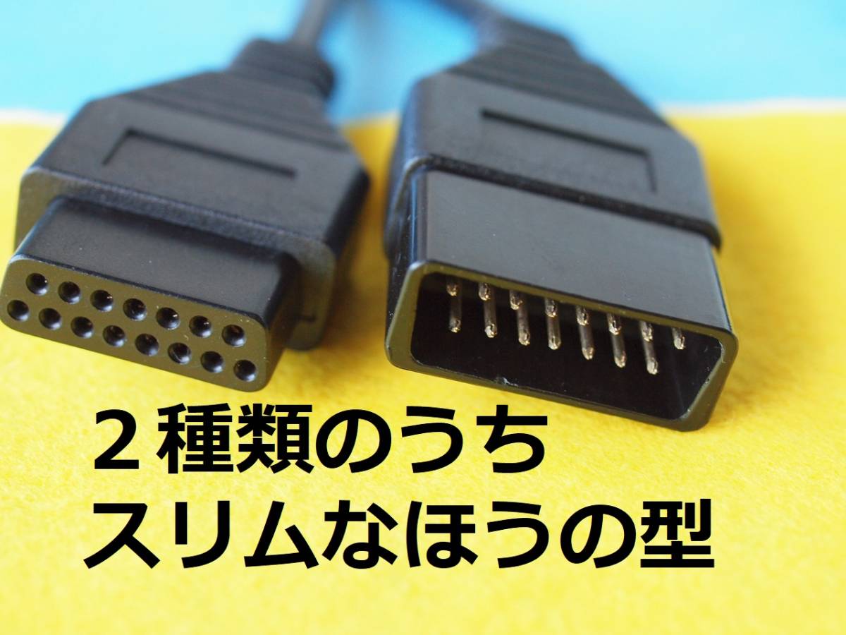 Ν　1.8m延長ケーブル for NEOGEOネオジオ　ニューファミコン/初代ファミコン　コントローラー/パッド　＃変換FC互換機D-sub15_画像1