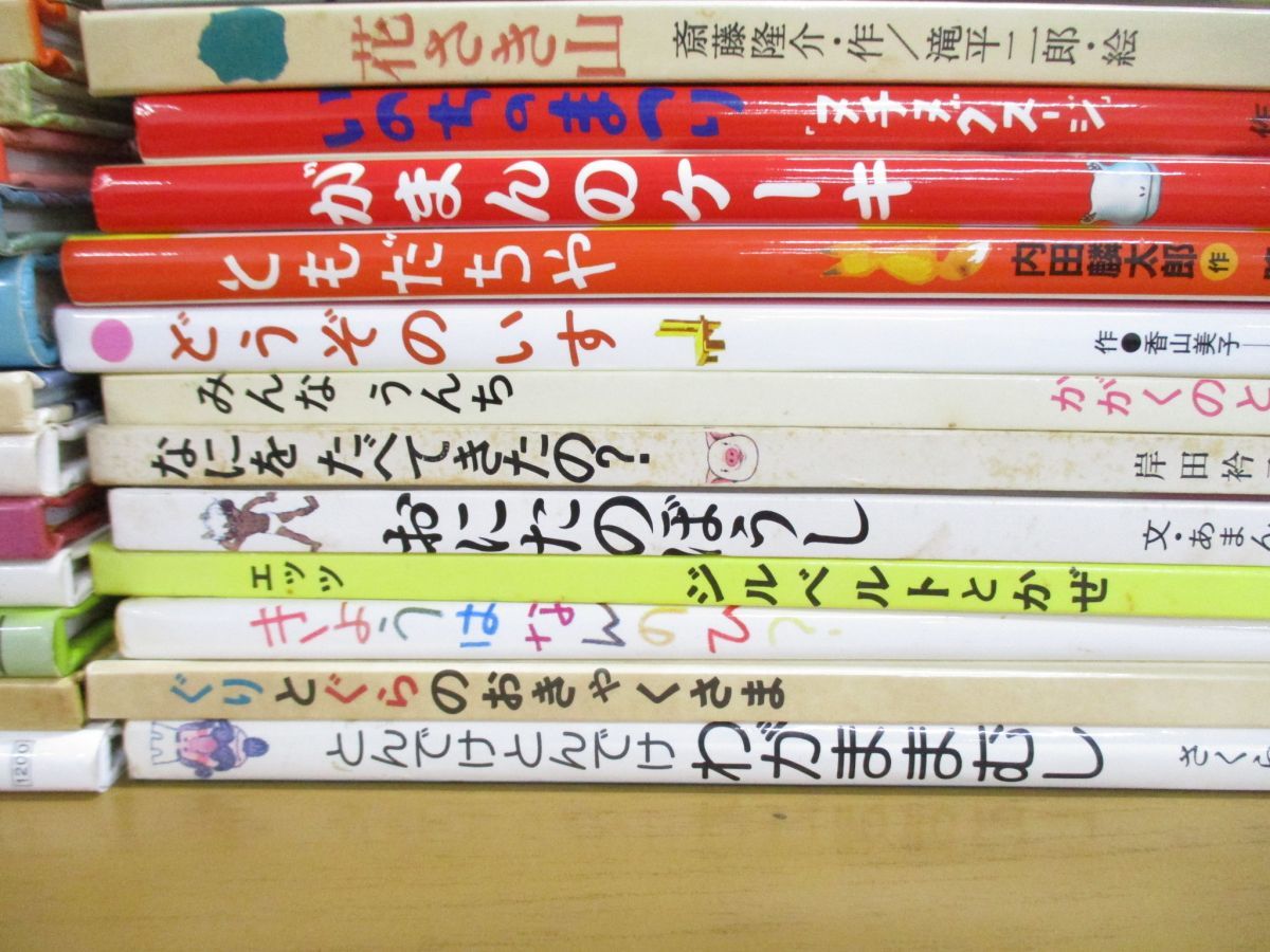 ■01)【同梱不可】絵本 関連本まとめ売り約40冊大量セット/読み聞かせ/育児/子育て/乳幼児向け/赤ちゃん/ぐりとぐら/はらぺこあおむし/B_画像4