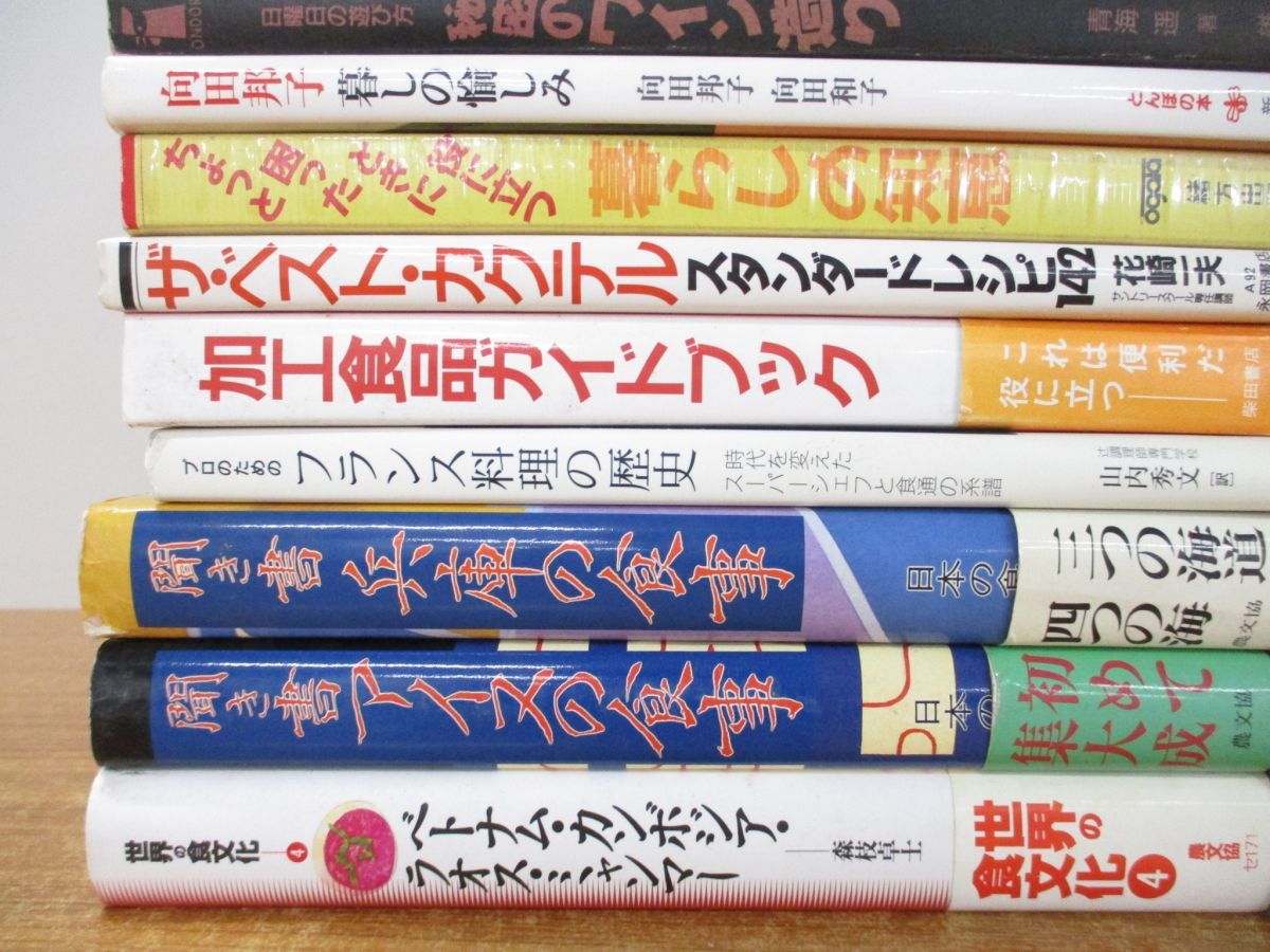 ■01)【同梱不可】料理関連本 まとめ売り約30冊大量セット/レシピ/食材/逸品/食品加工学/野菜/ウイスキー/ワイン/日本酒/食文化/食事/B_画像2