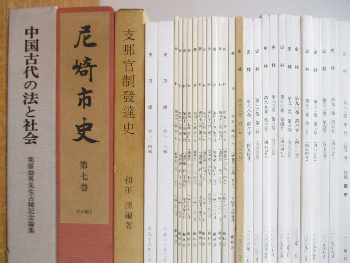 ■02)【同梱不可】歴史・文化・地誌関連本 まとめ売り約70冊大量セット/日本史/世界史/古代文化/昭和史/儀礼文/天皇/朝鮮史/中国/発掘/B_画像2