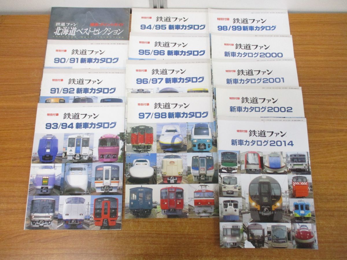 ■01)【同梱不可】鉄道関連本まとめ売り約50冊大量セット/電車/列車/路面/国鉄/機関車/私鉄/新幹線/東急/車両/客車/JR/近鉄/カタログ/B_画像4