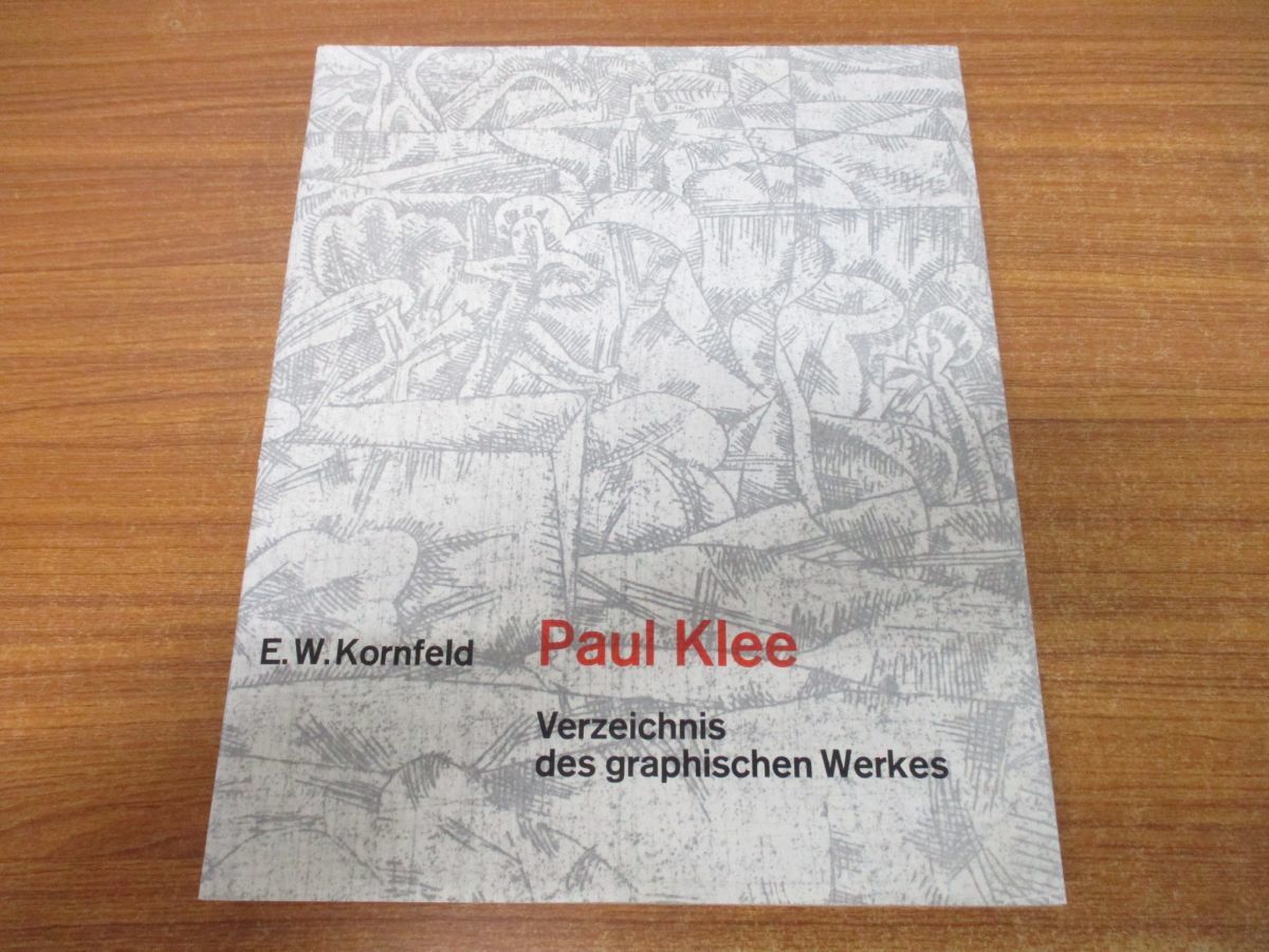 ▲01)Paul Klee/Verzeichnis des Graphischen Werkes/E.W.Kornfeld/1964年発行/洋書/パウル・クレー/版画カタログ・レゾネ