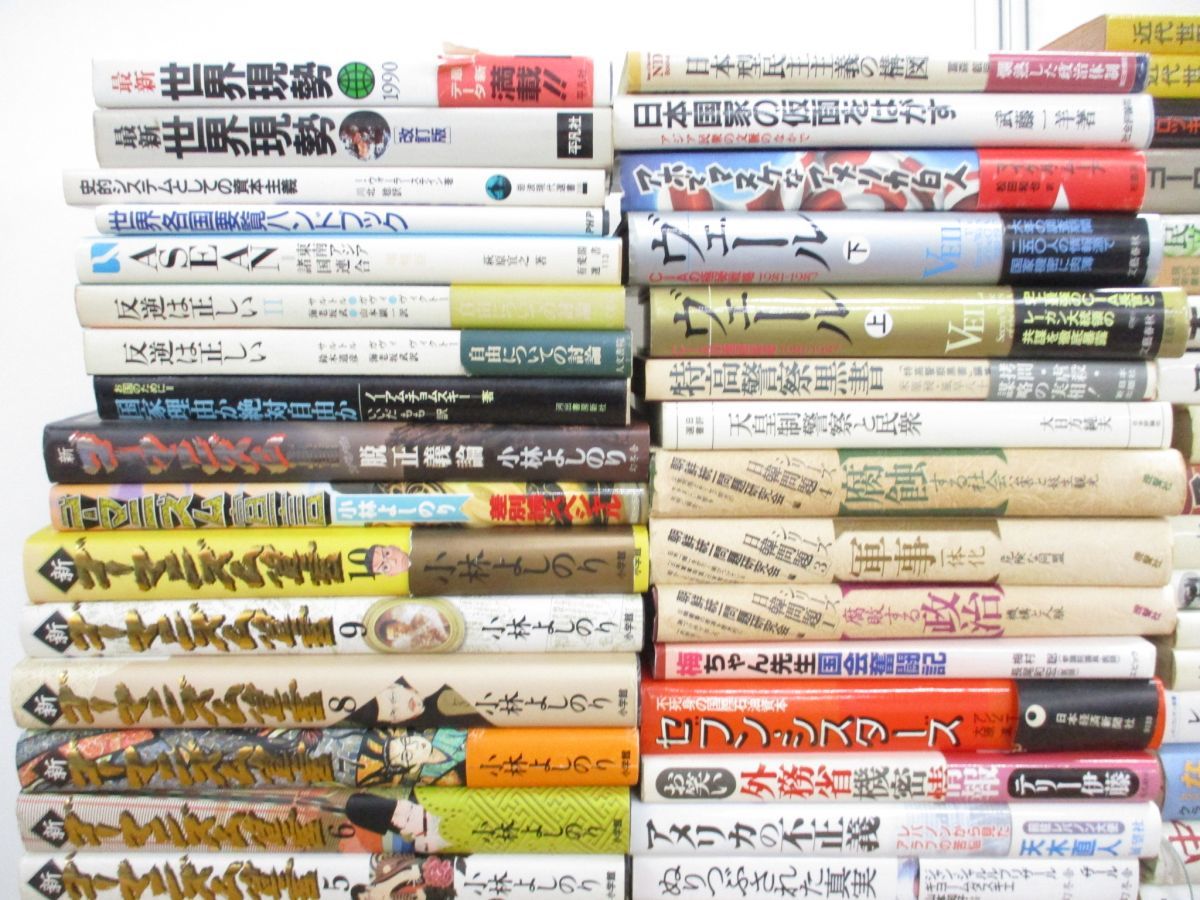 ■02)【同梱不可】政治・経済・社会学 関連本まとめ売り約85冊大量セット/マルクス/世界情勢/帝国主義/社会主義/スターリン/労働運動/B_画像3