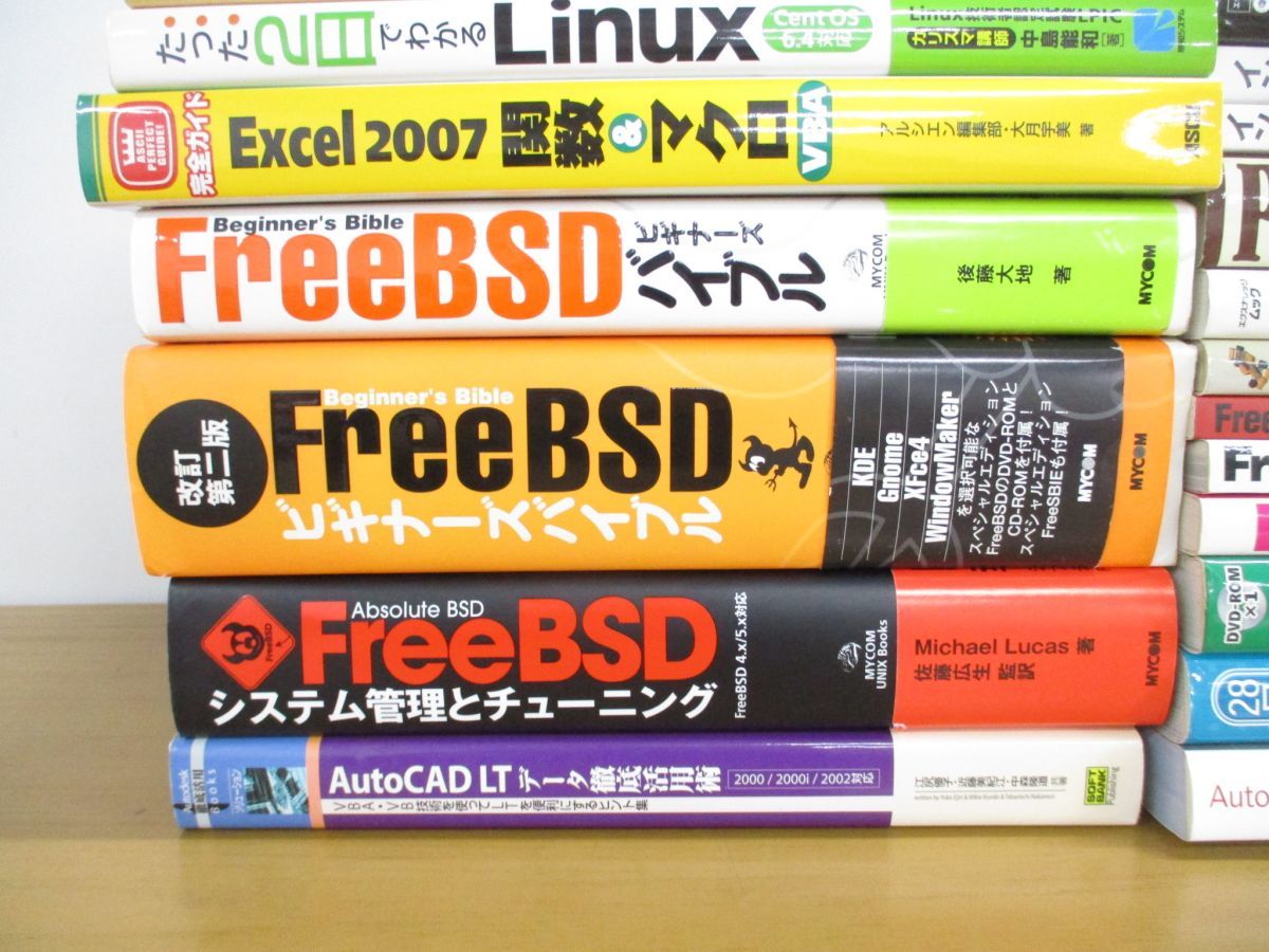 ■01)【同梱不可】コンピュータ 関連本まとめ売り約20冊大量セット/プログラミング/Linux/Excel/FreeBSD/Jw_cad/AutoCAD/サーバ/B_画像2
